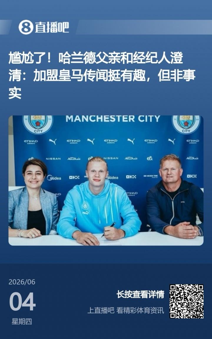 电讯报：曼联和阿森纳有意斯科特 琼阿梅尼也在红魔考虑范围